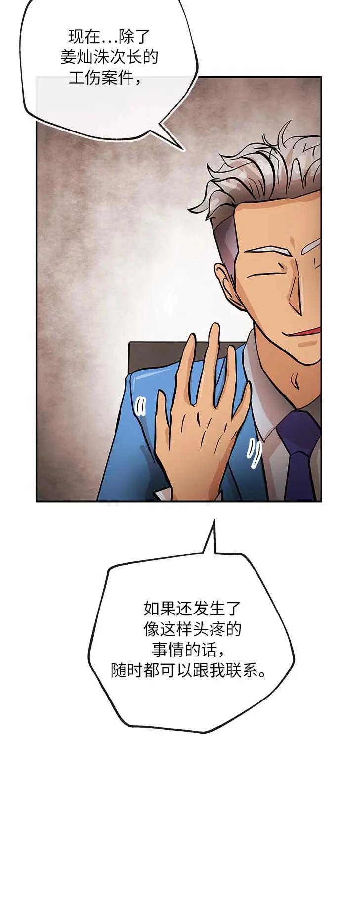 [第27话] 无解7
