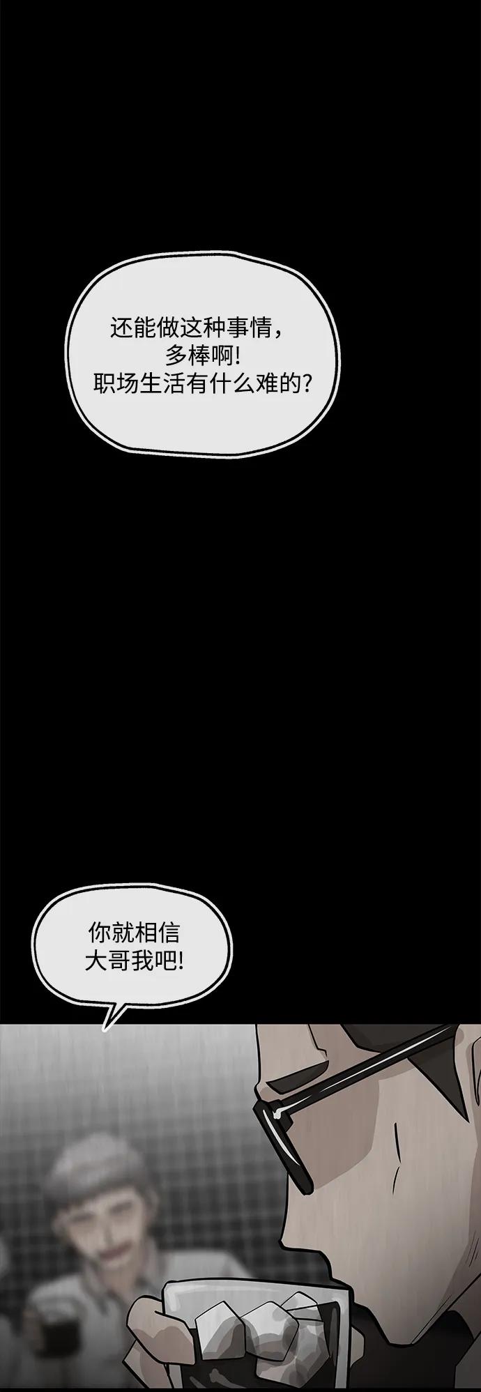 [第28话] 关系10