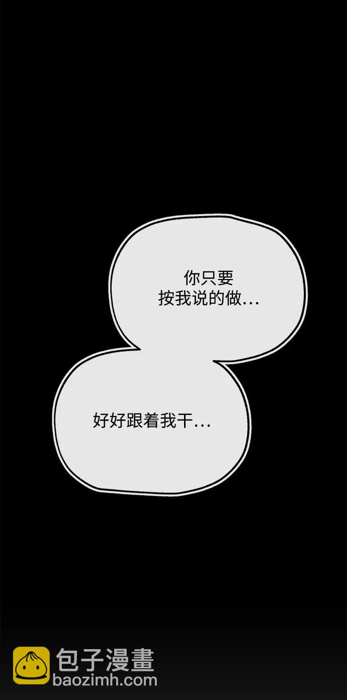 [第28话] 关系11