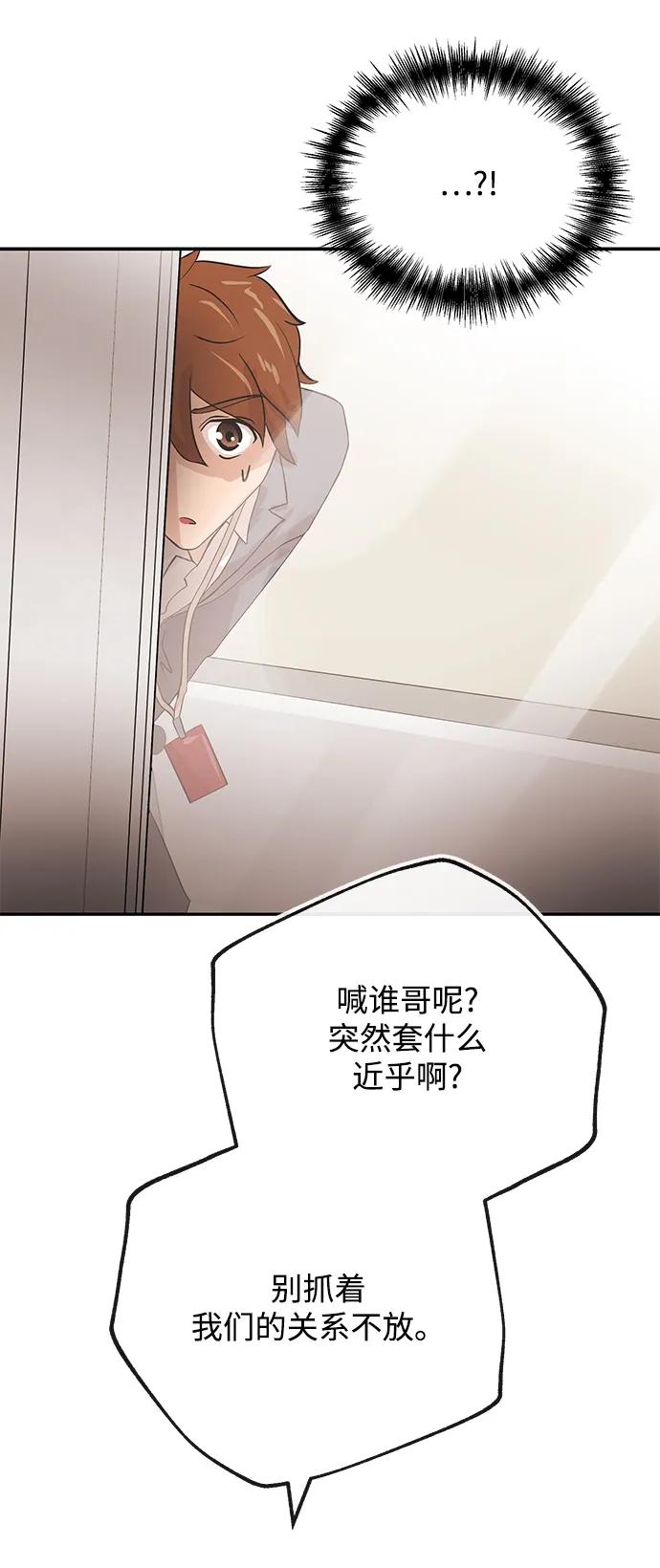 [第28话] 关系20