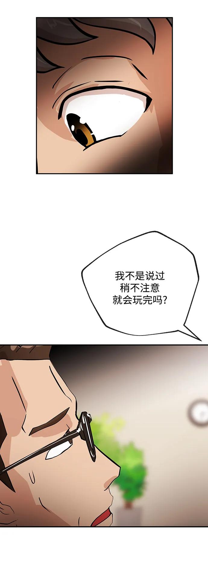 [第28话] 关系21