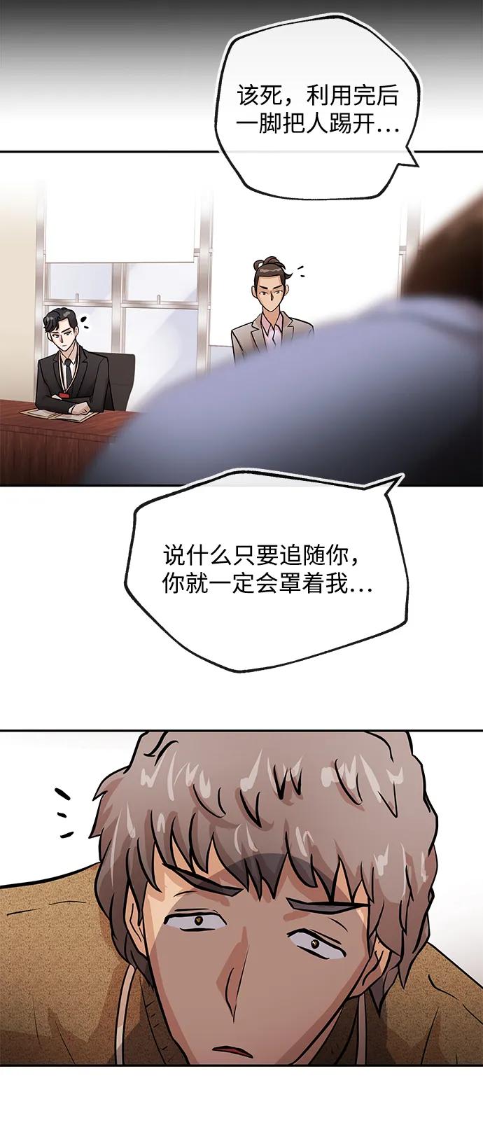 [第28话] 关系27
