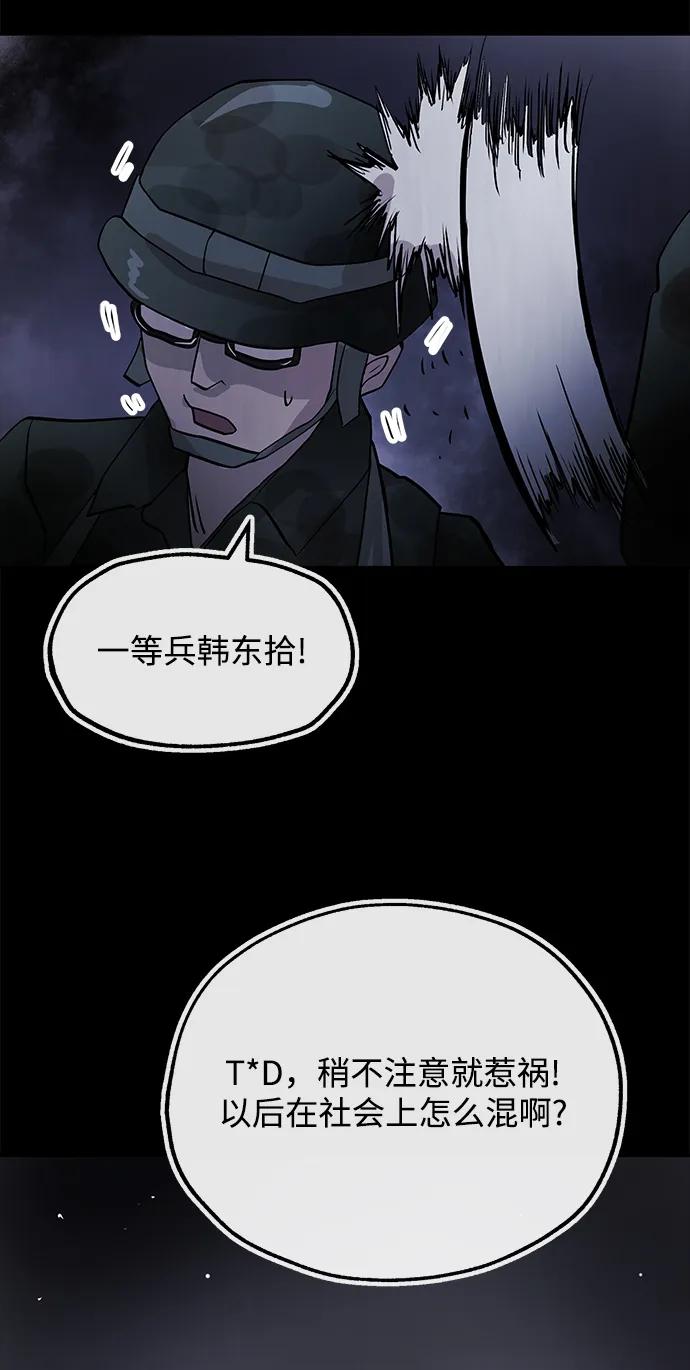 [第28话] 关系3