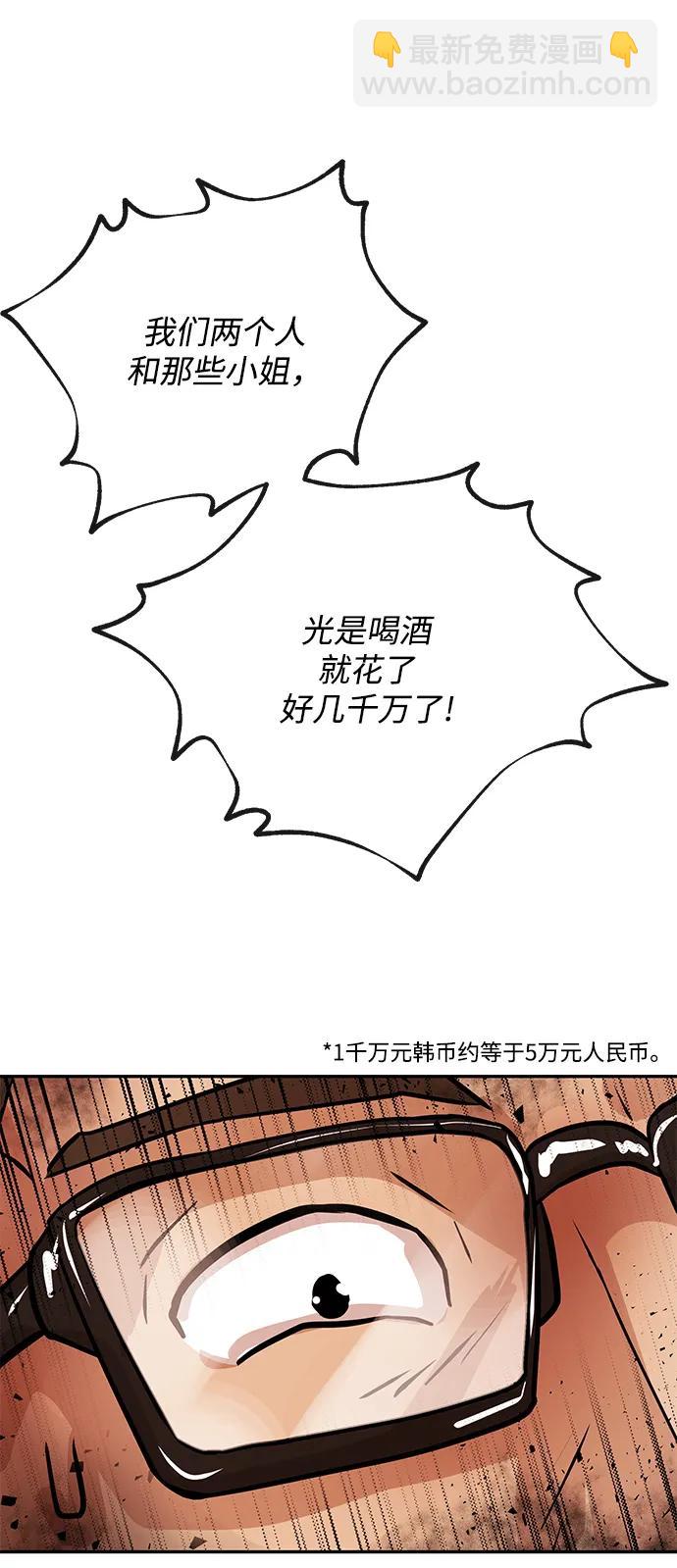 [第28话] 关系31