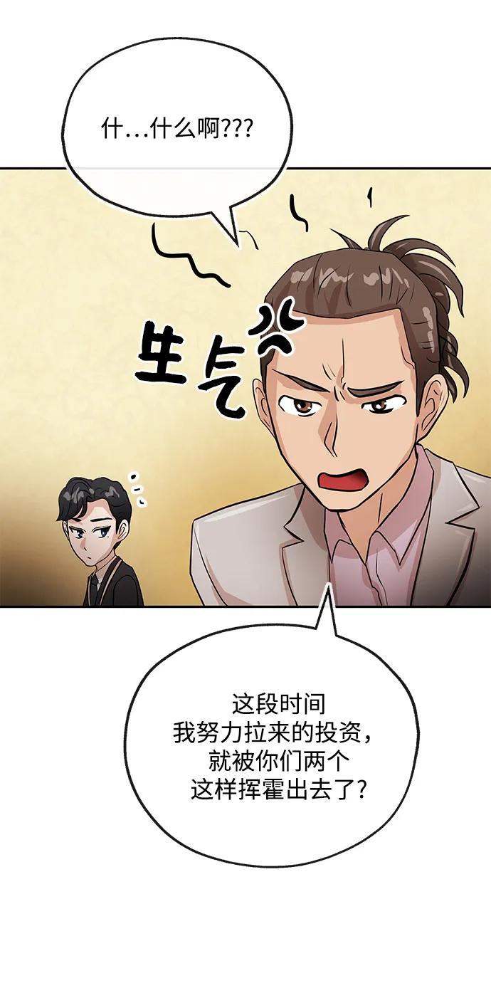 [第28话] 关系33