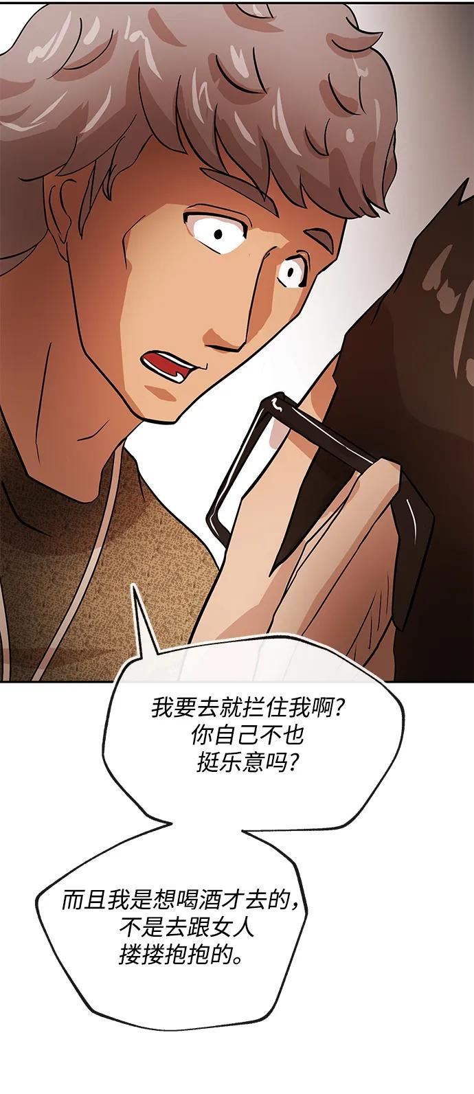 [第28话] 关系37