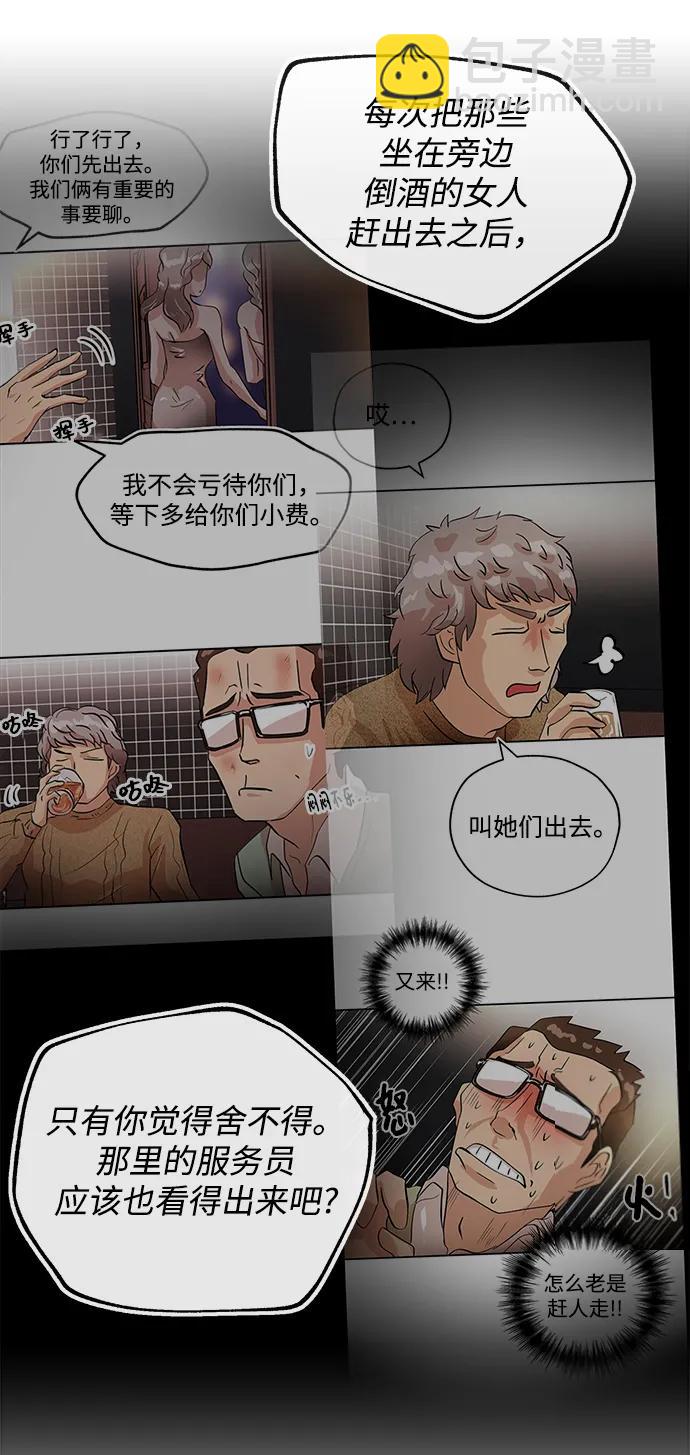 [第28话] 关系39