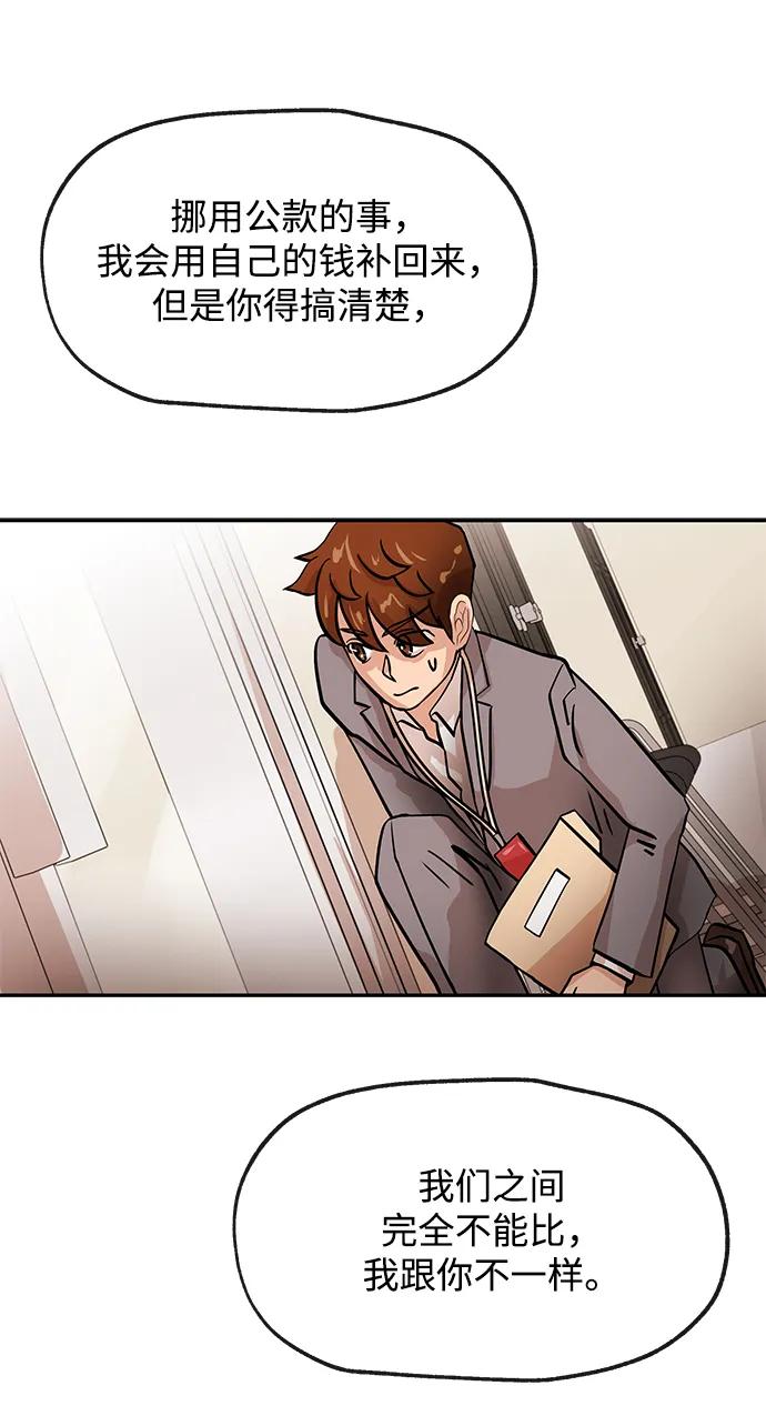 [第28话] 关系41
