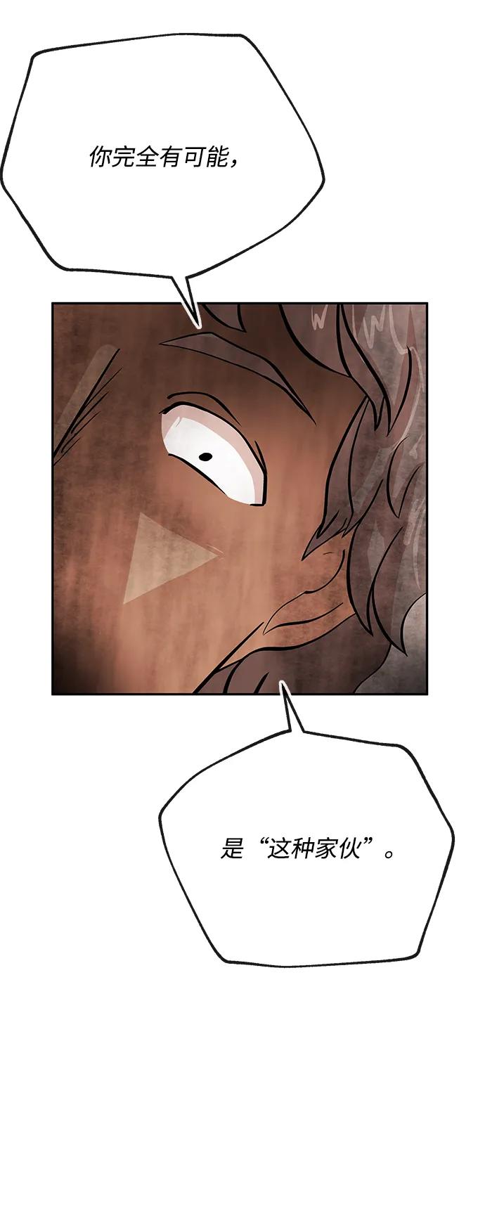 [第28话] 关系42