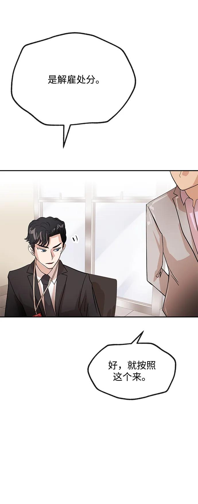 [第28话] 关系44
