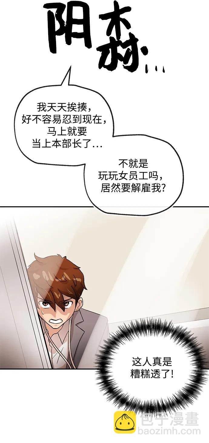 [第28话] 关系48