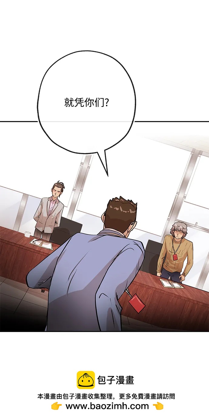 [第28话] 关系49