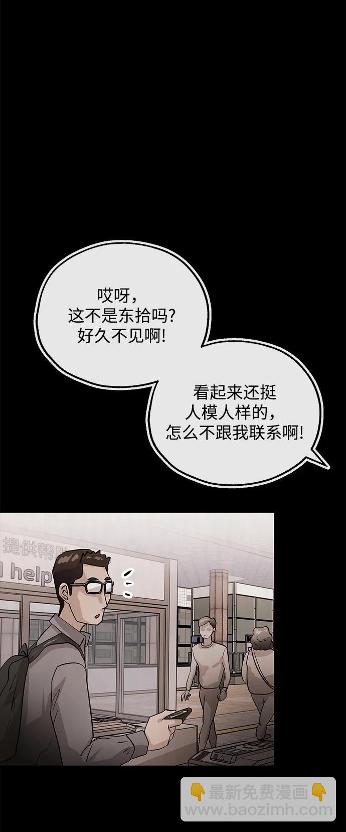 [第28话] 关系5
