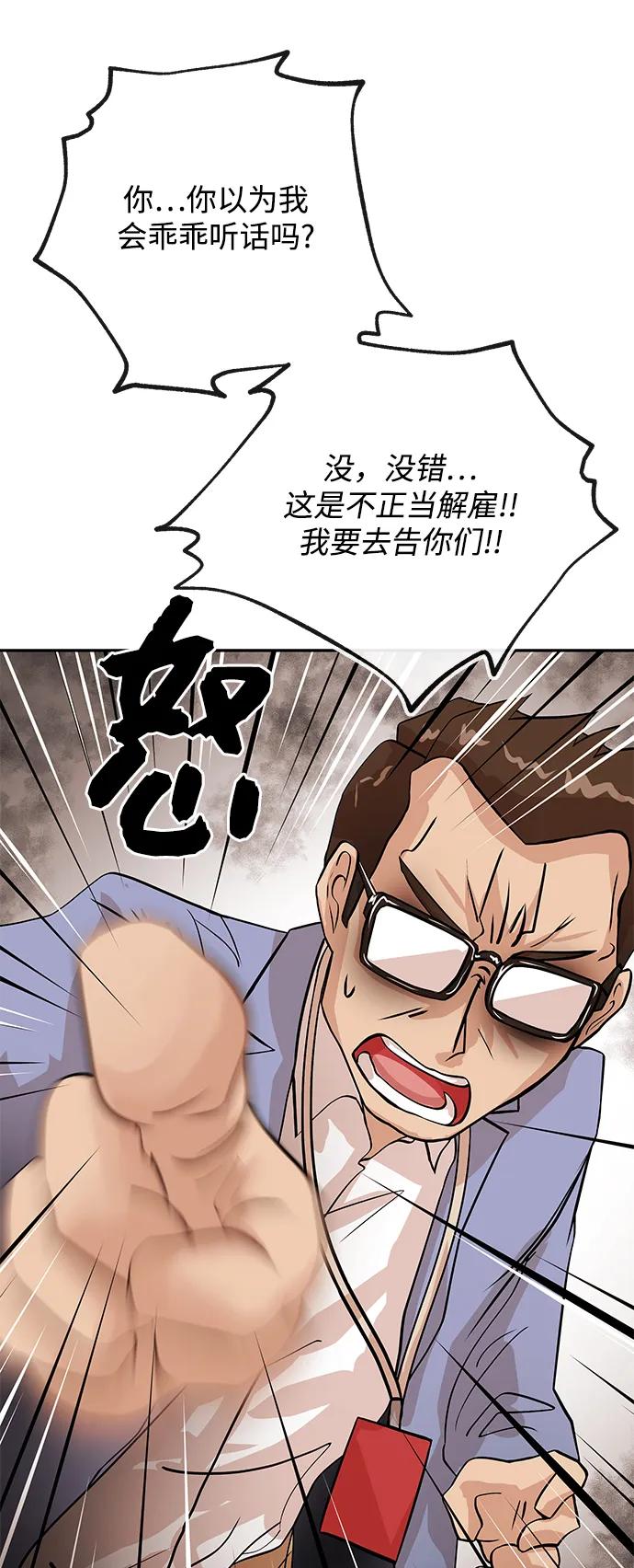 [第28话] 关系54