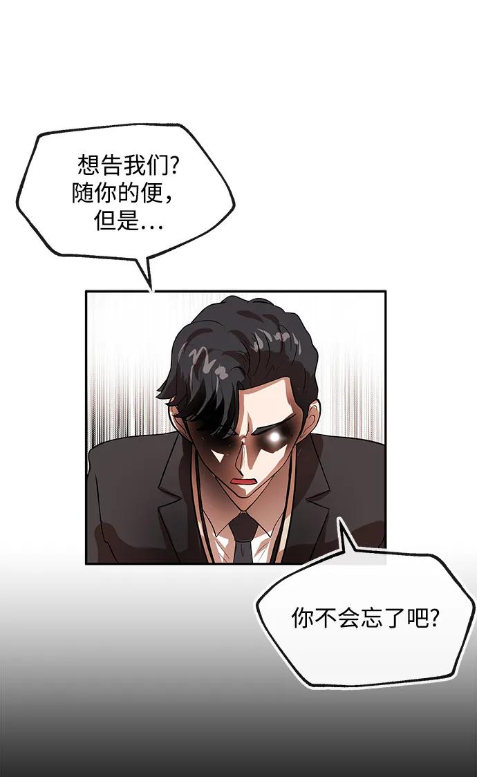 [第28话] 关系57