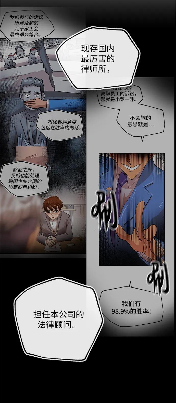 [第28话] 关系58