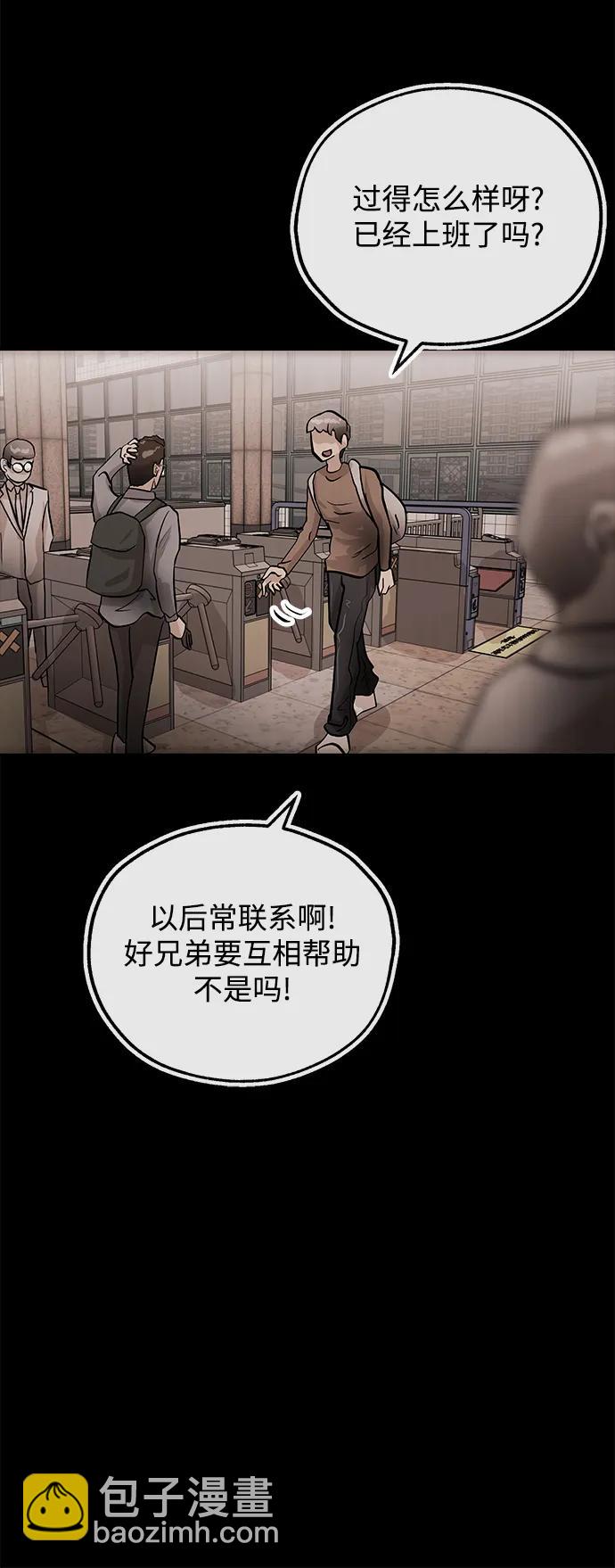 [第28话] 关系6