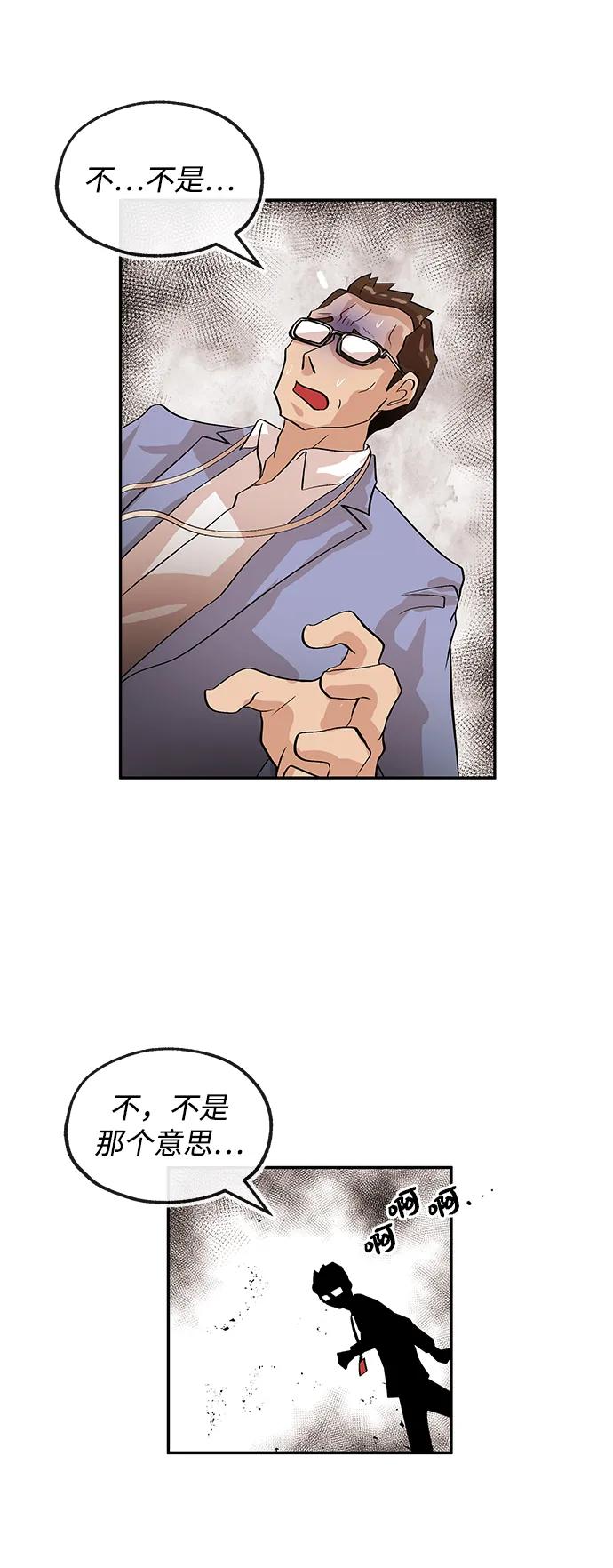 [第28话] 关系64