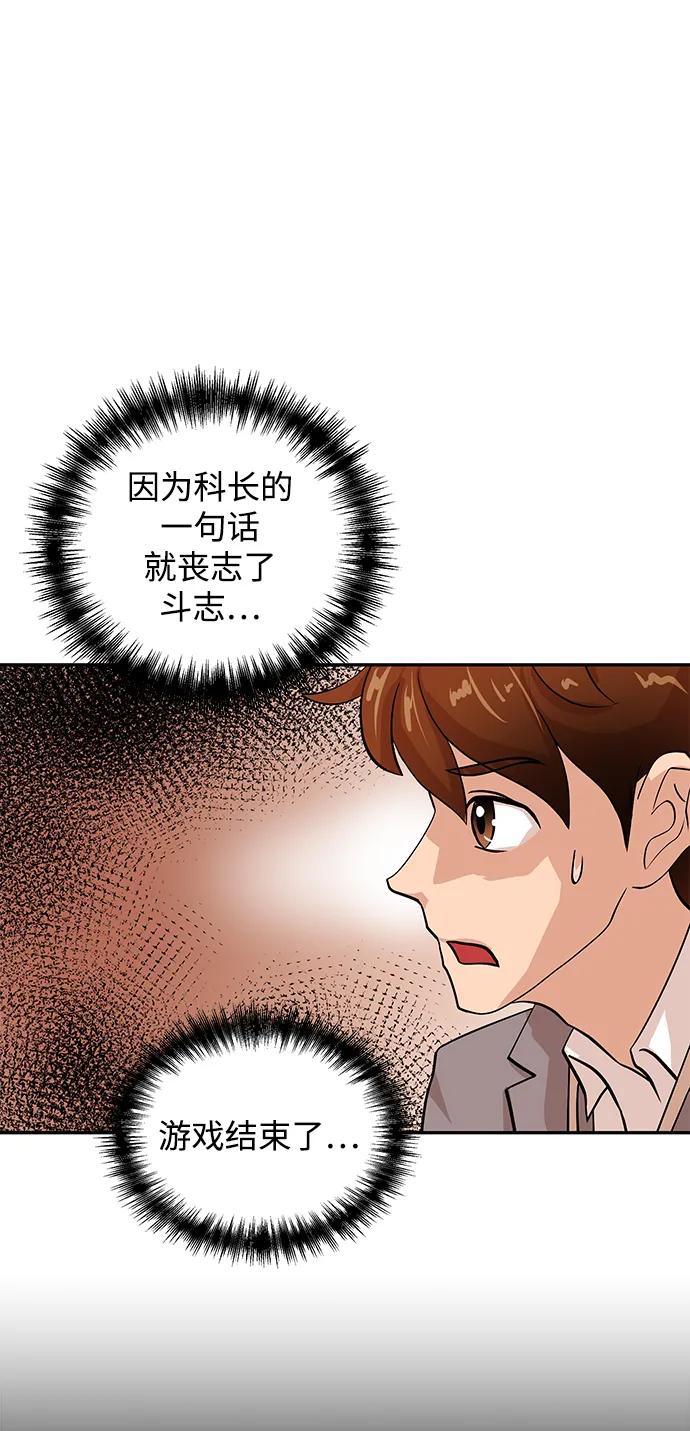 [第28话] 关系65
