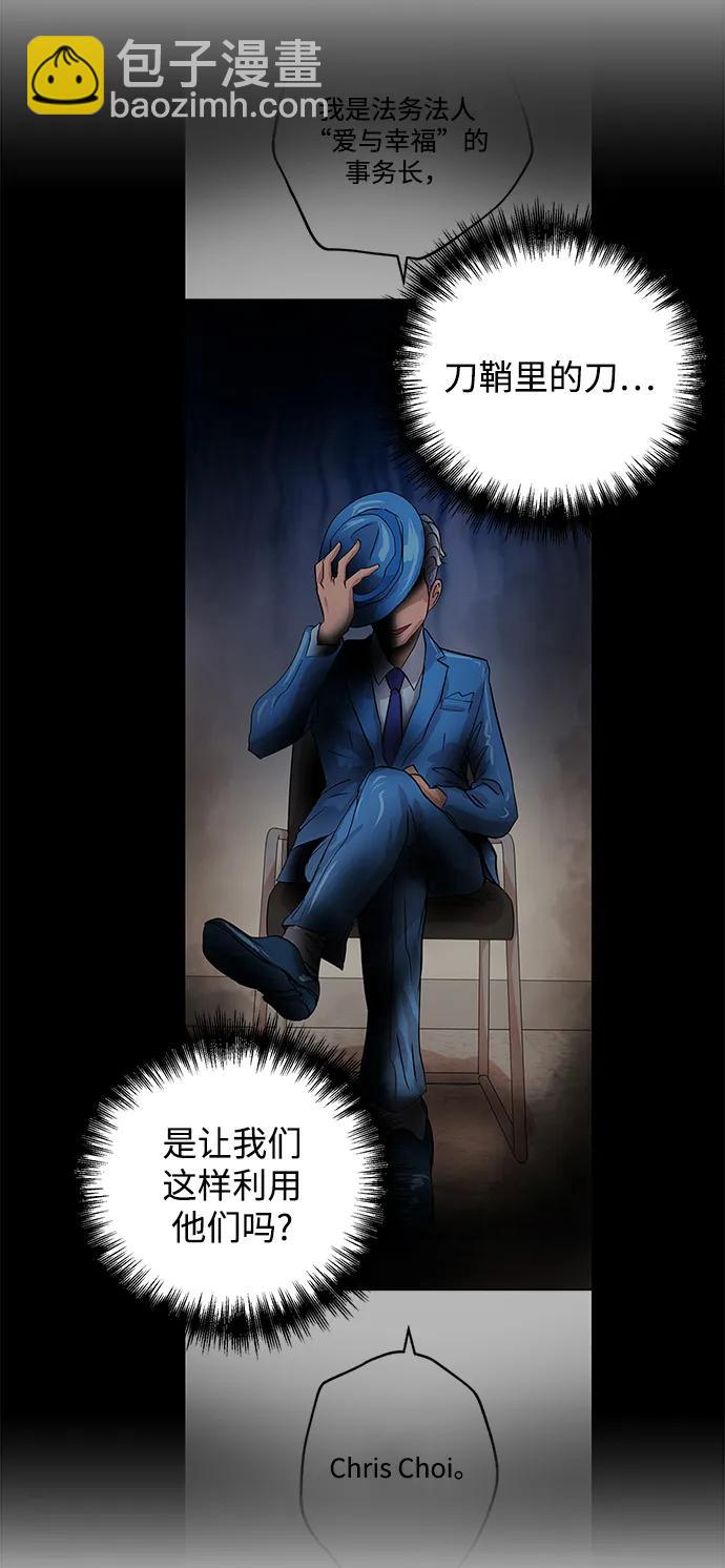 [第28话] 关系66