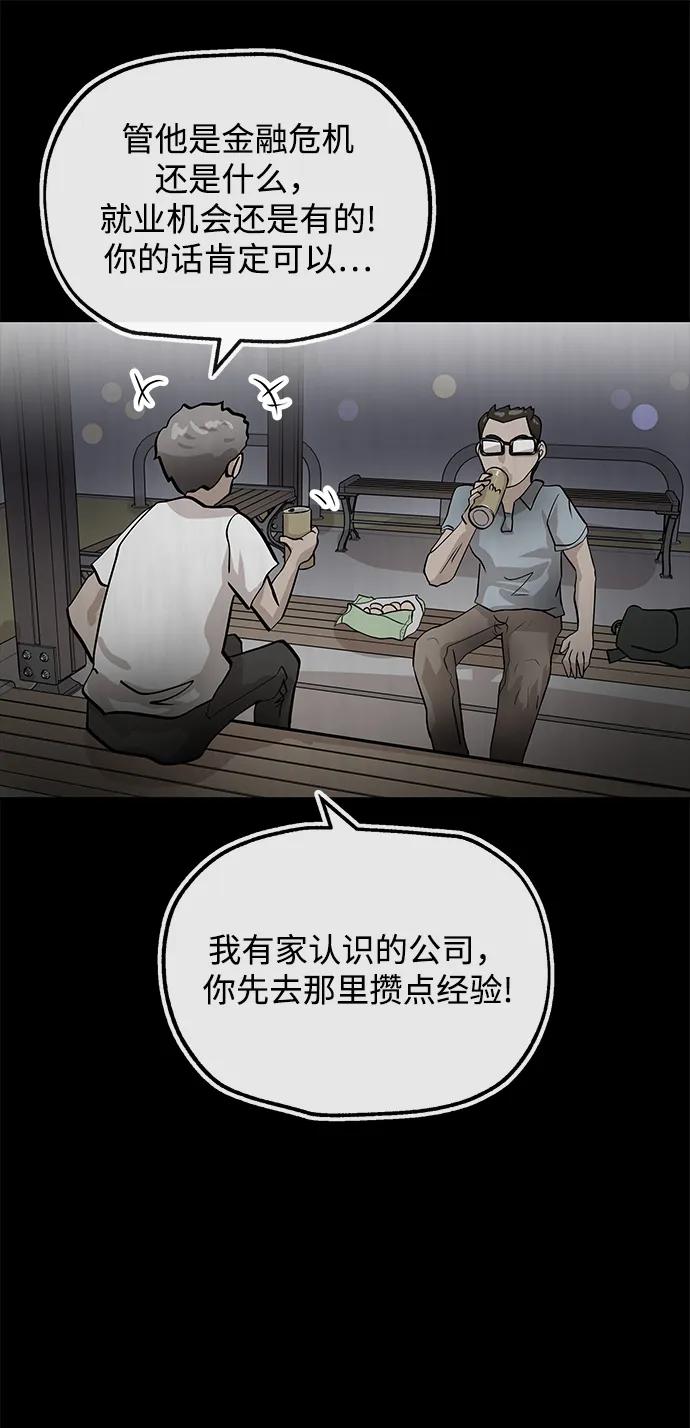 [第28话] 关系7