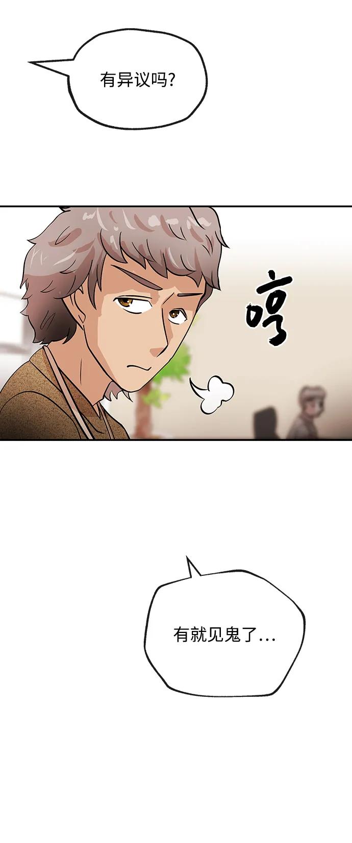 [第28话] 关系70