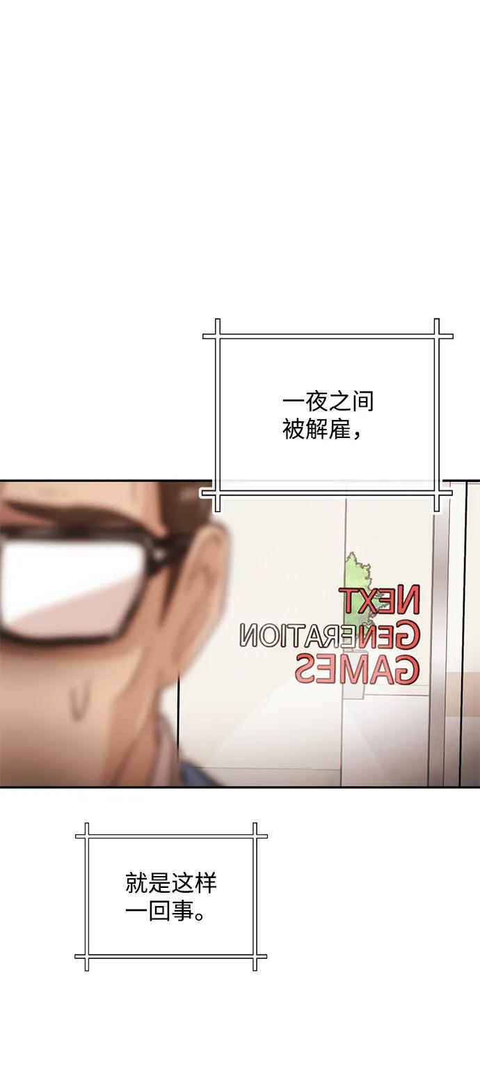 [第28话] 关系71