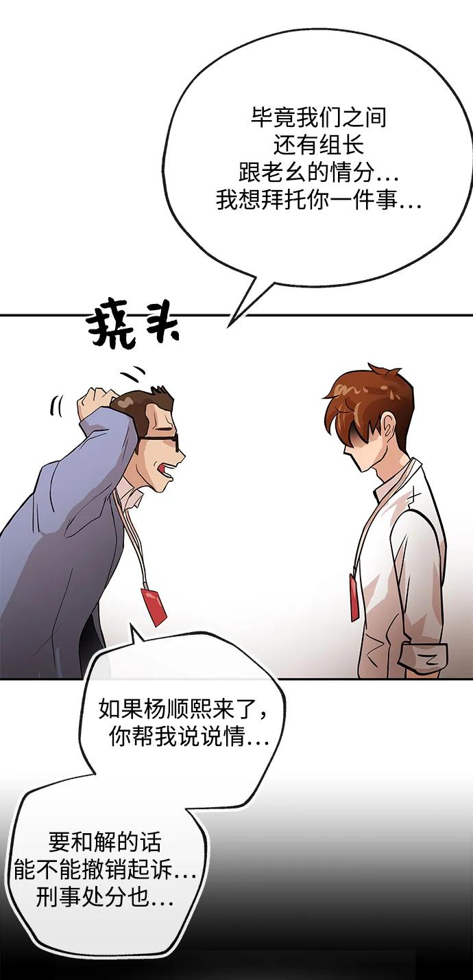 [第28话] 关系75
