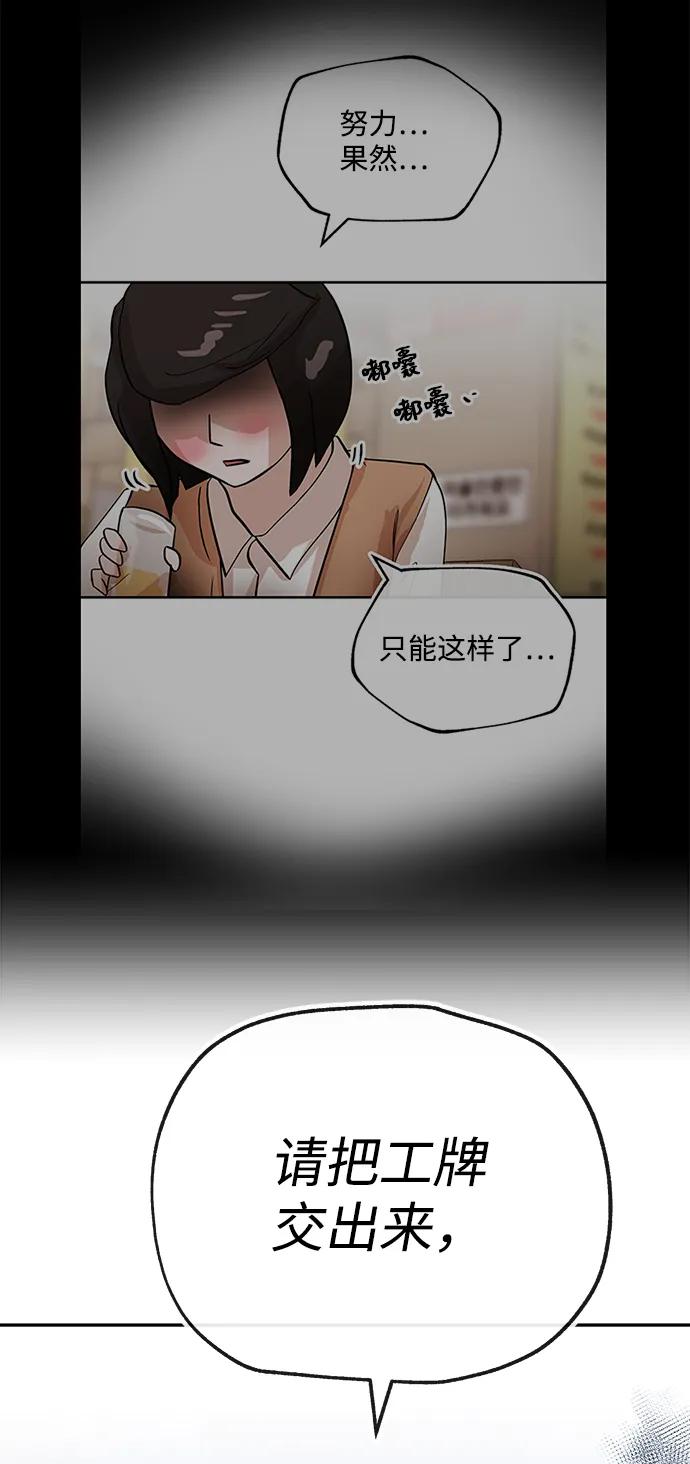 [第28话] 关系76