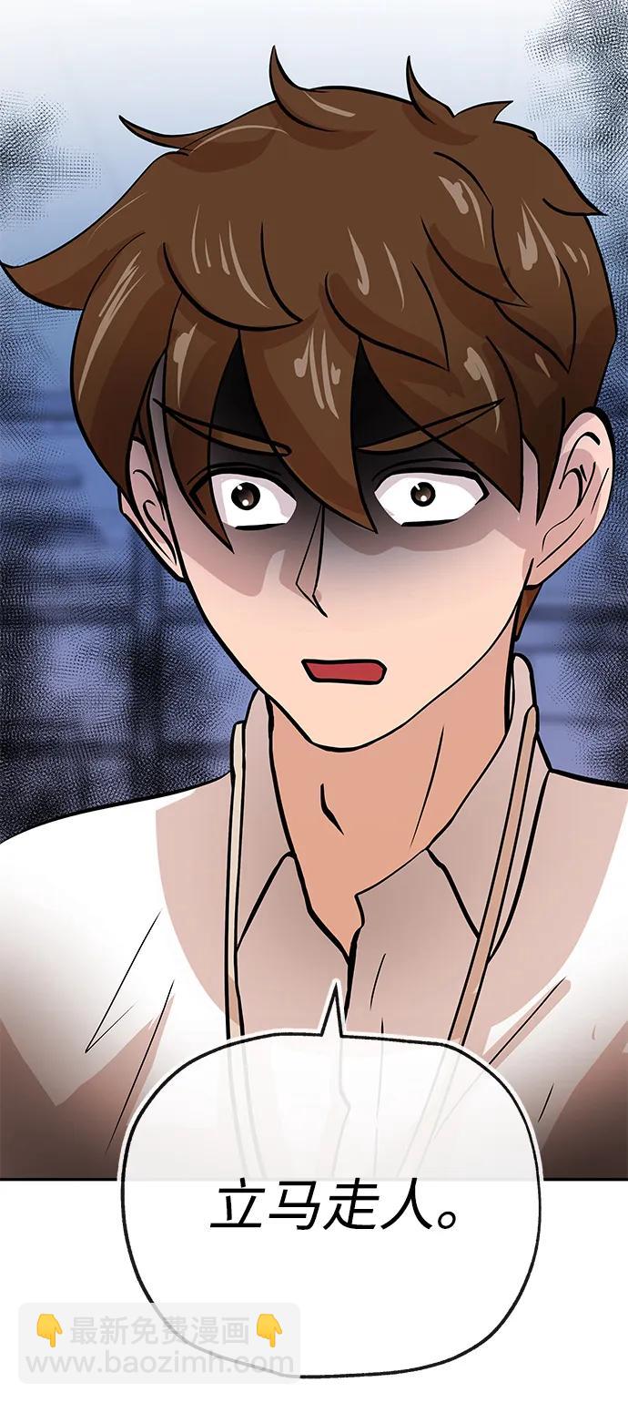 [第28话] 关系77