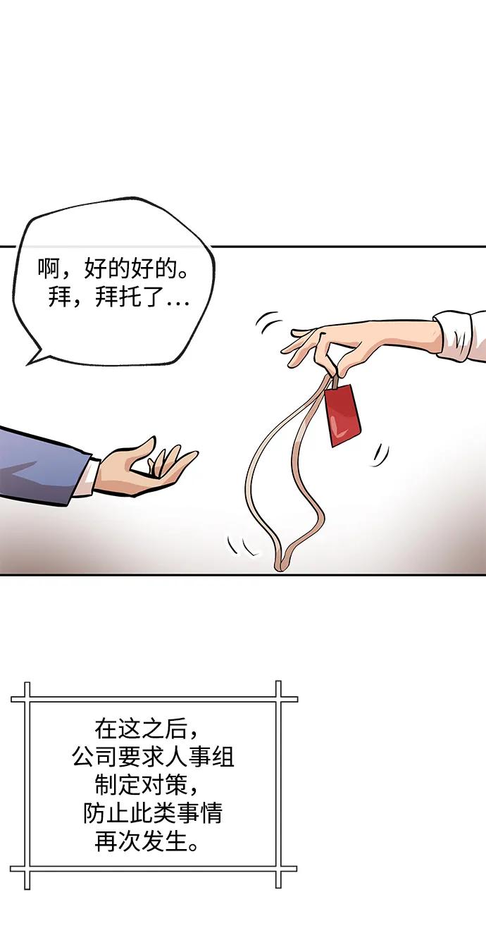 [第28话] 关系78