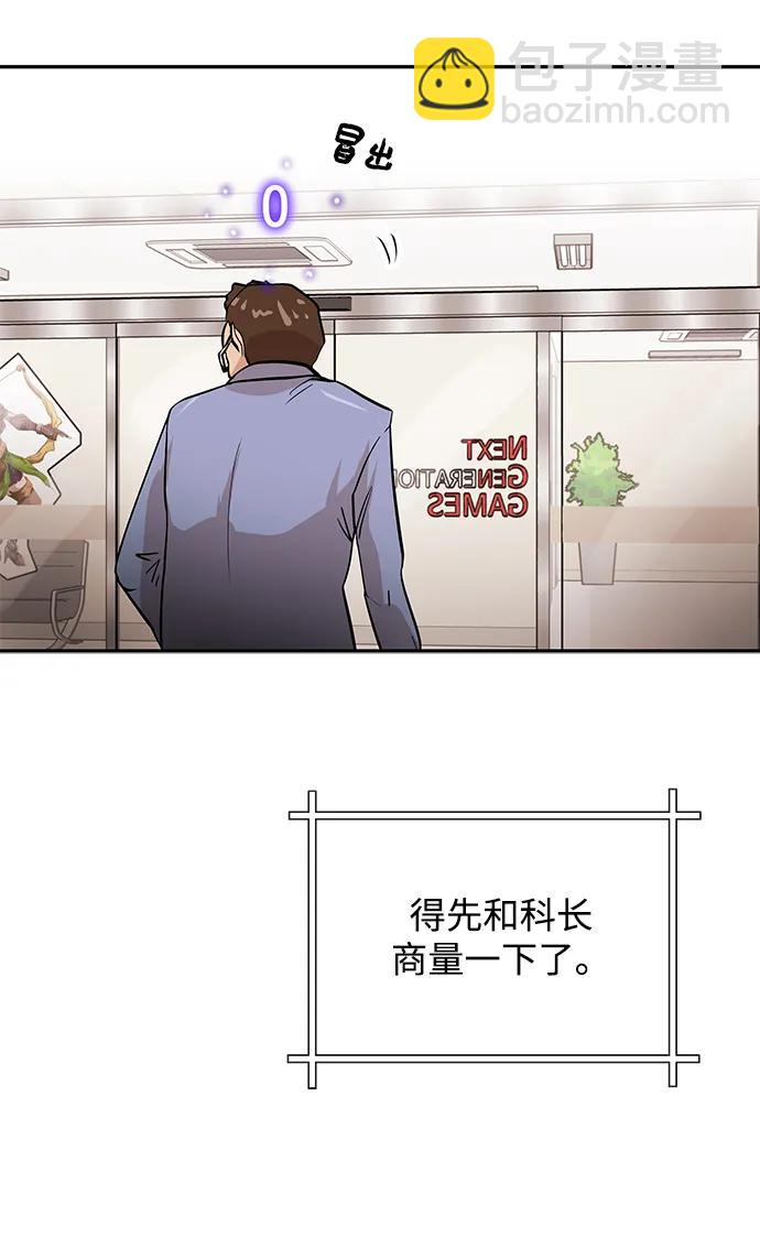 [第28话] 关系79