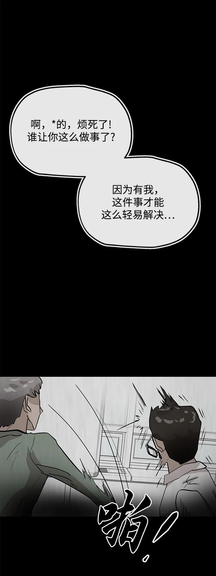 [第28话] 关系8