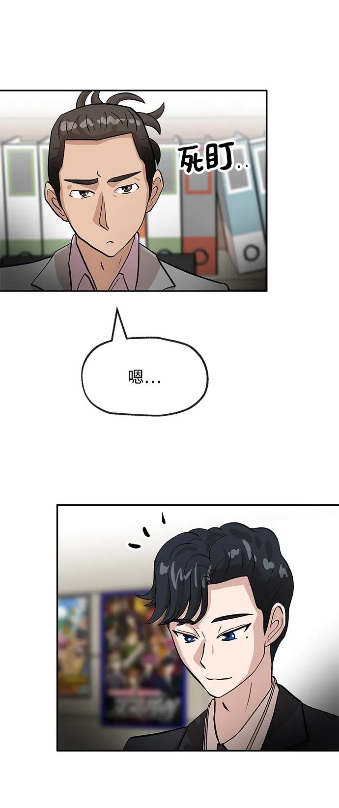 [第28话] 关系83