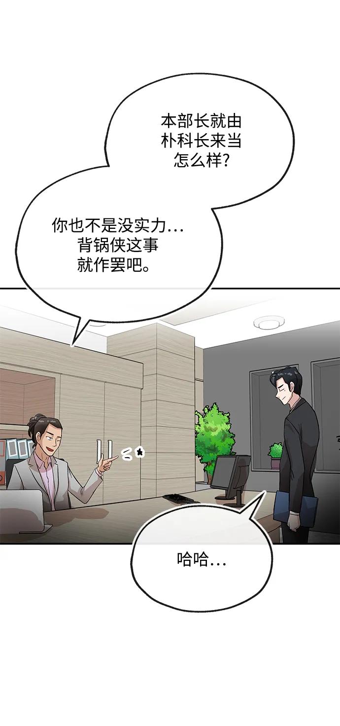 [第28话] 关系84