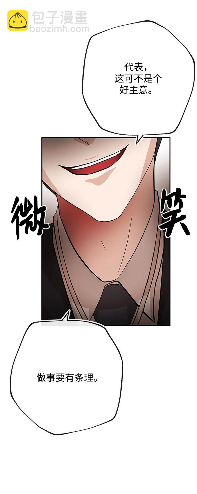 [第28话] 关系85