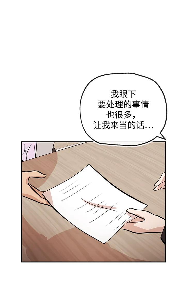 [第28话] 关系86