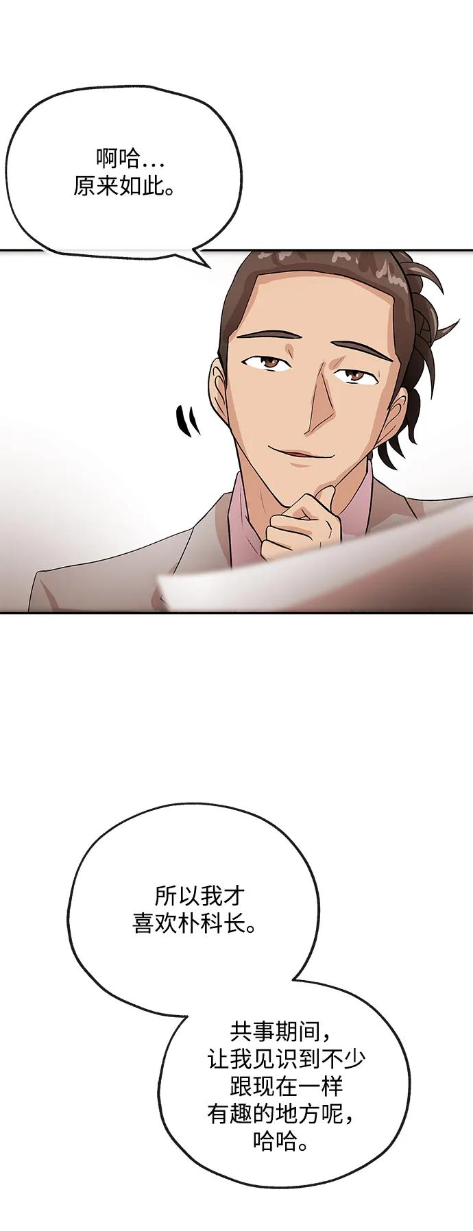 [第28话] 关系87