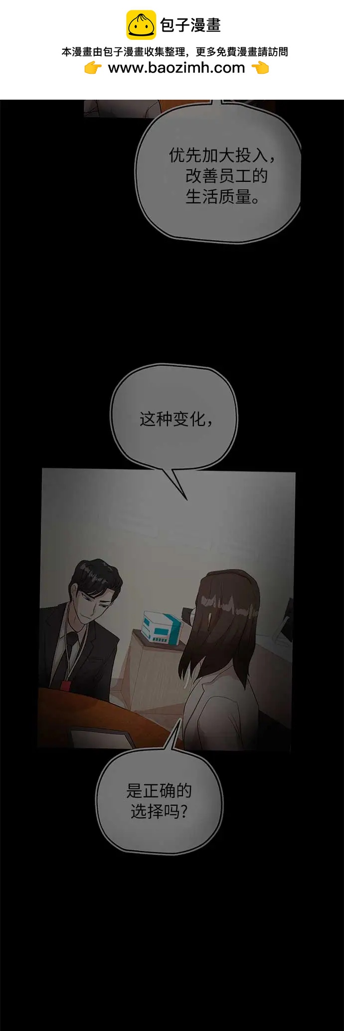 [第30话] 帮助1