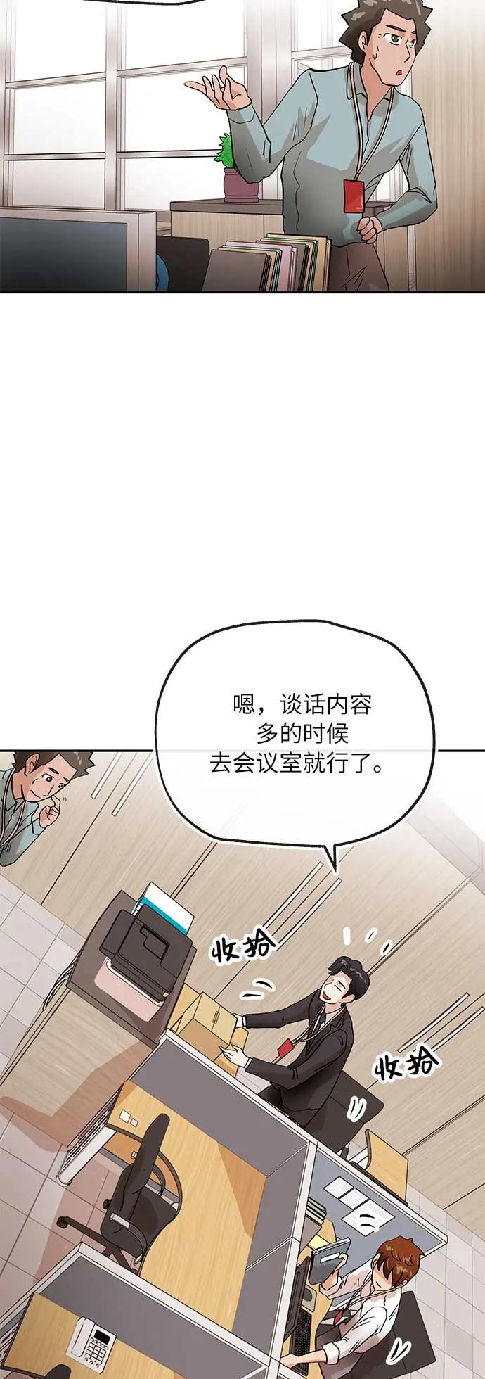 [第30话] 帮助29
