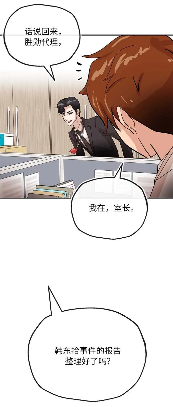 [第30话] 帮助31