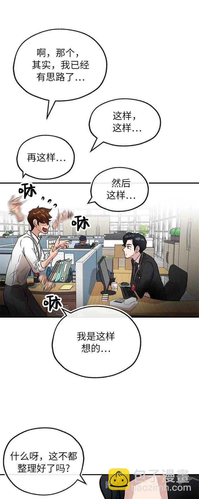 [第30话] 帮助36