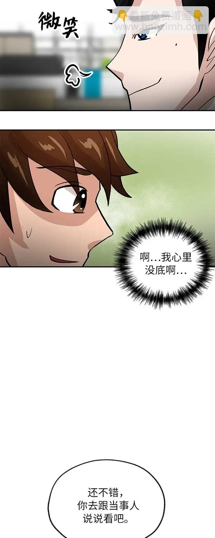 [第30话] 帮助37