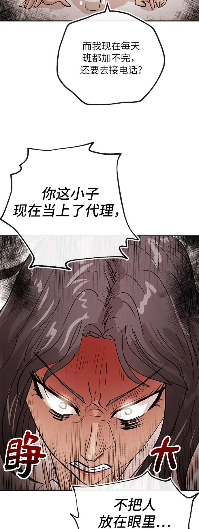 [第30话] 帮助45