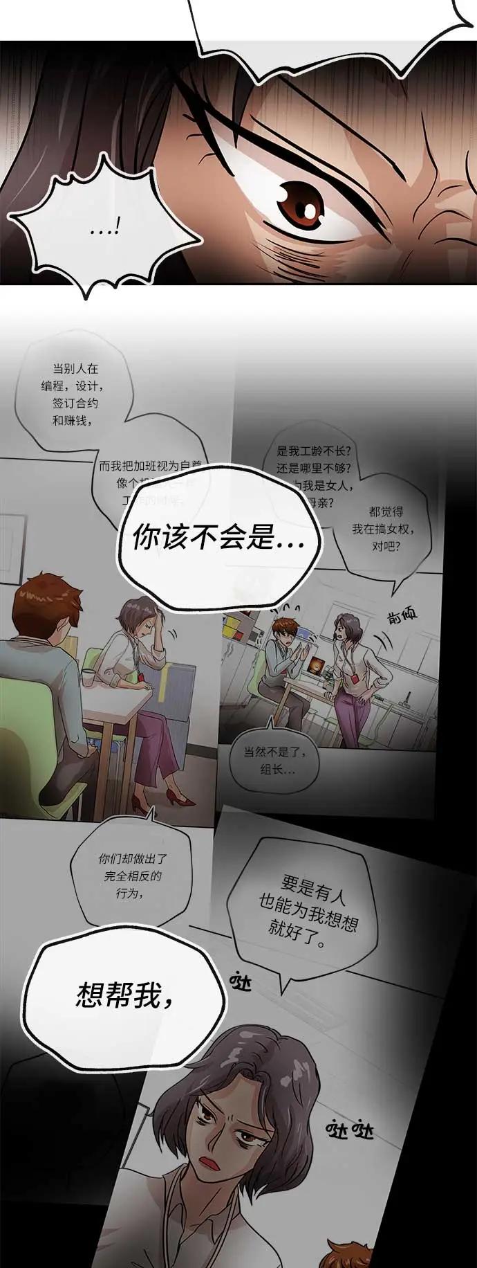 [第30话] 帮助46