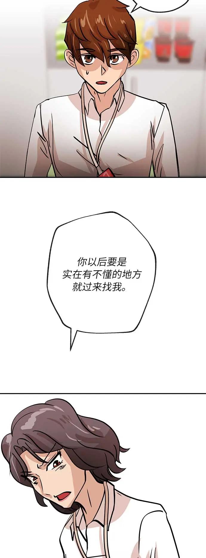 [第30话] 帮助54