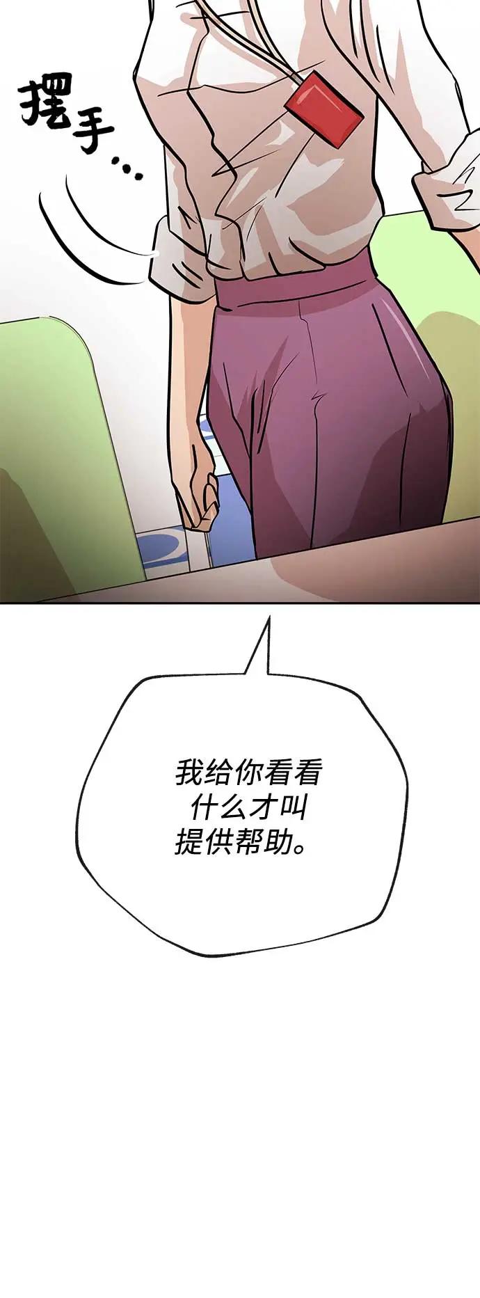 [第30话] 帮助55