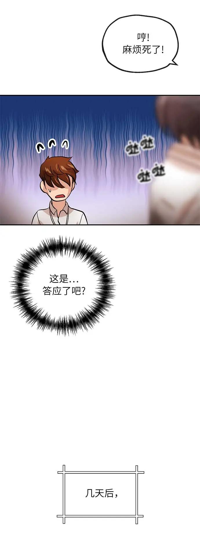 [第30话] 帮助56