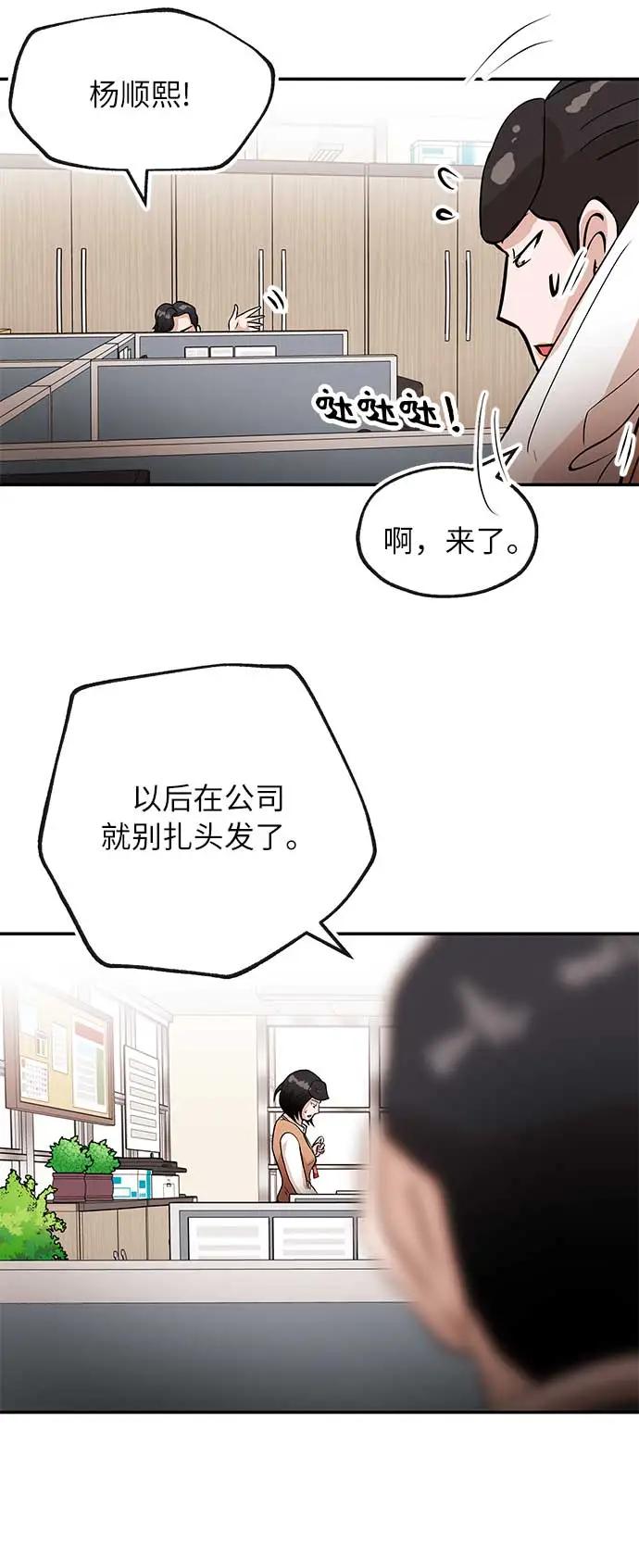 [第30话] 帮助66