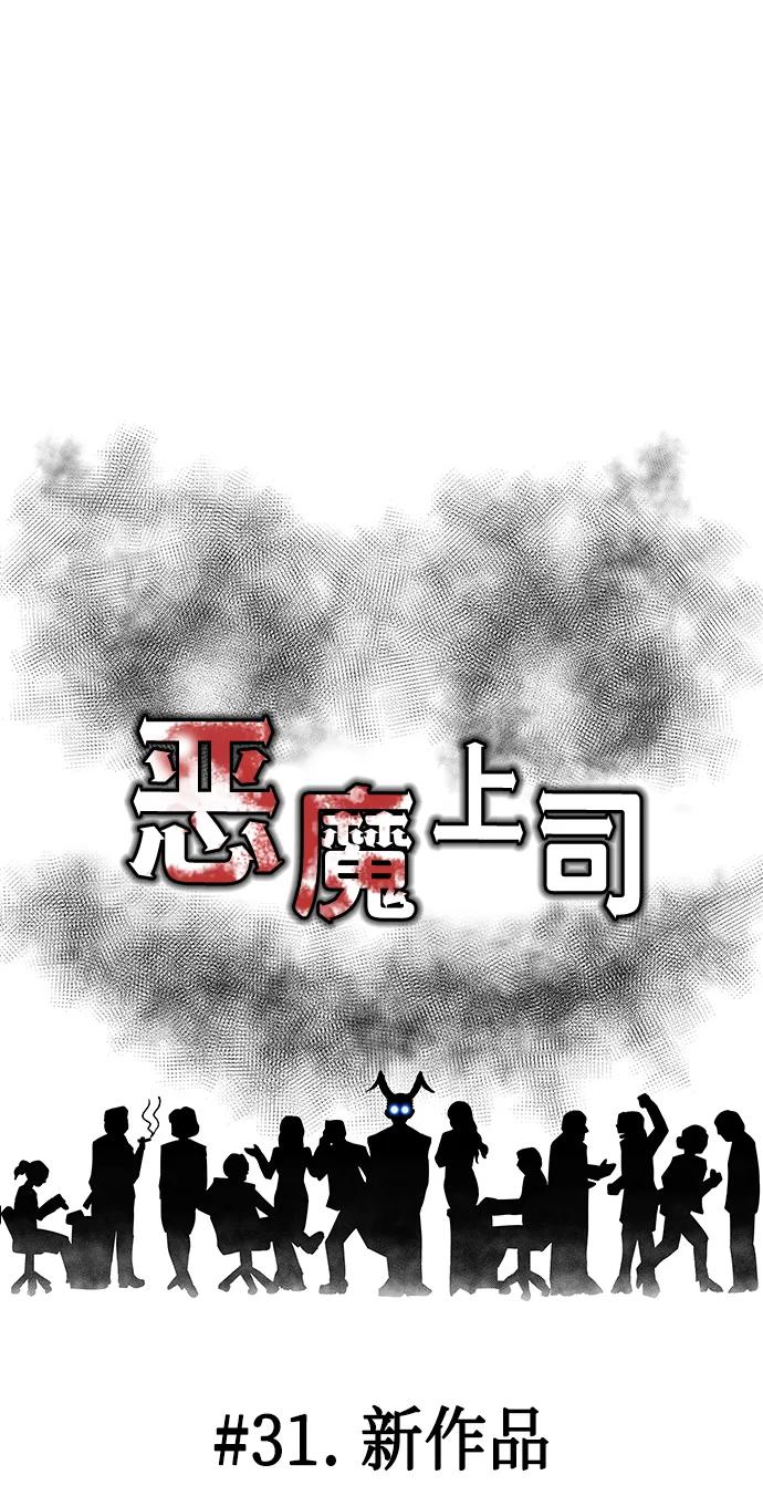 [第31话] 新作品28